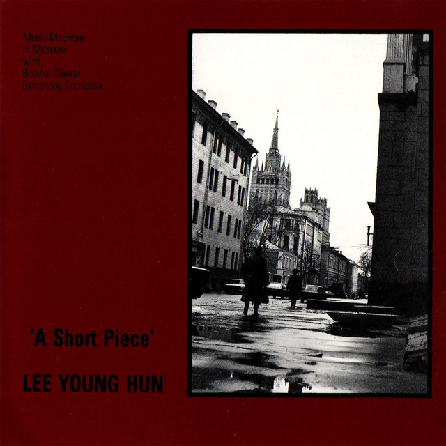 이영훈 소품집 1 (A Short Piece) cover art