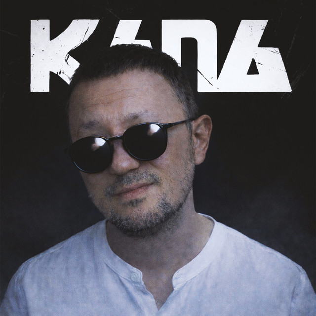 КАПАкалипсис cover art