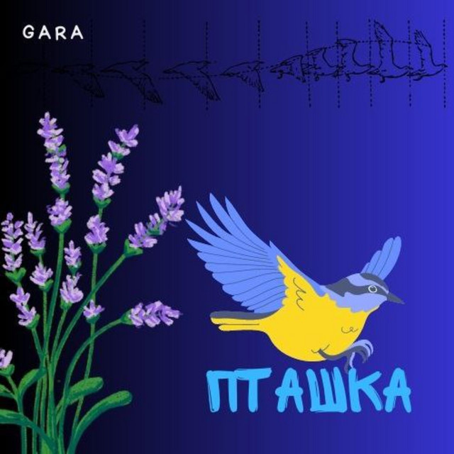 Обкладинка GARA_IM — Пташка (Я скоро приїду)