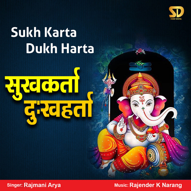 Cover art: Sukh Karta Dukh Harta — Rajmani Arya