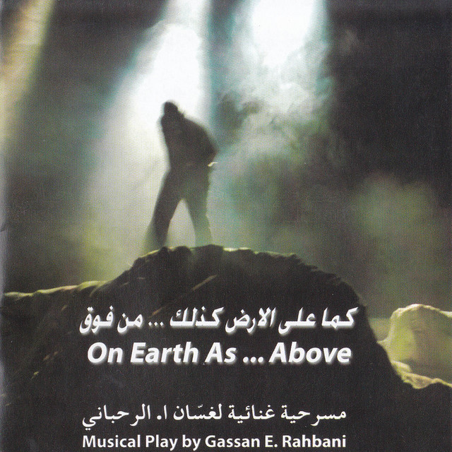 On Earth as...Above (Music from the Play) cover art