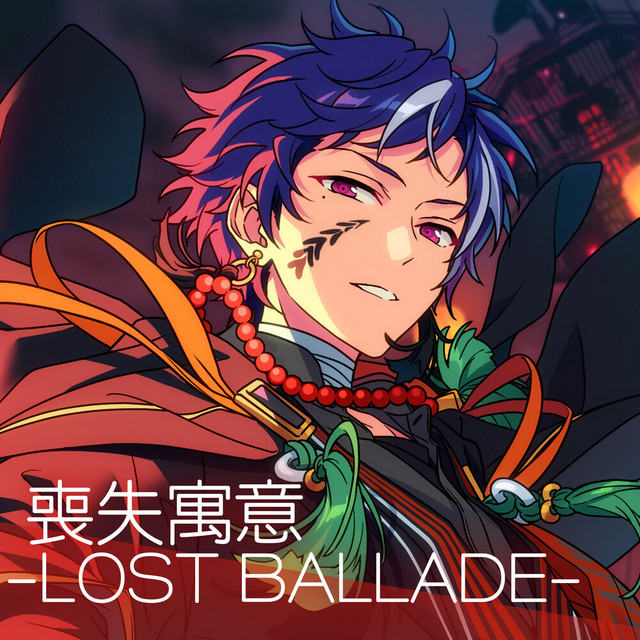 M∀N∀「喪失寓意 -LOST BALLADE-」あんさんぶるスターズ！！ シャッフルユニットソング cover art