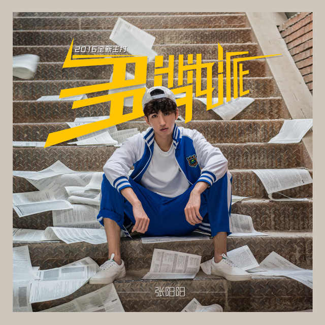路人