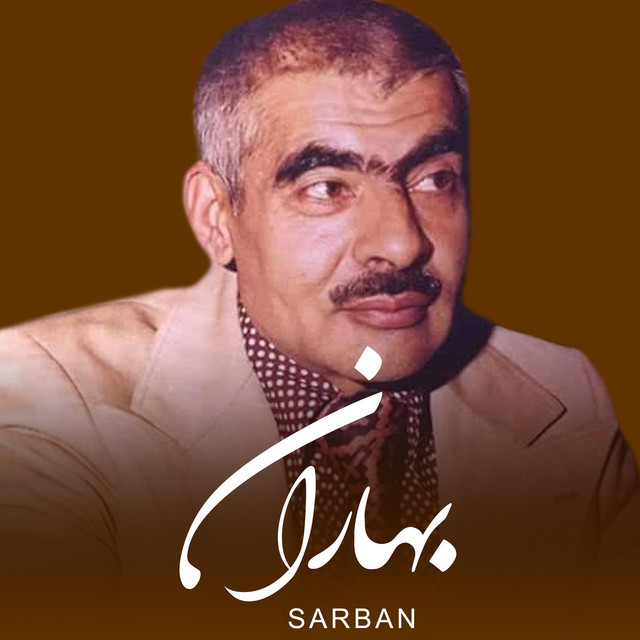بهاران cover art