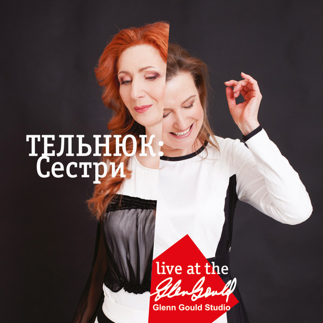 Обкладинка ТЕЛЬНЮК: Сестри — At the Glenn Gould Studio (Live)