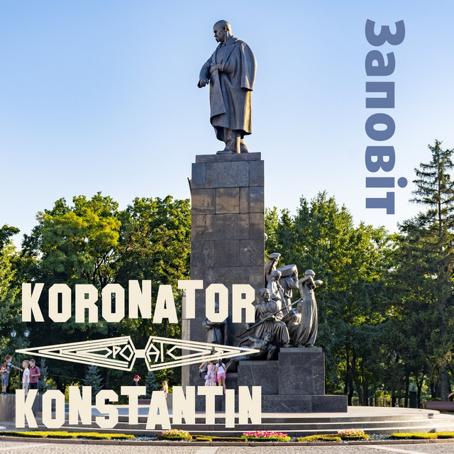 Обкладинка Koronator — Заповіт