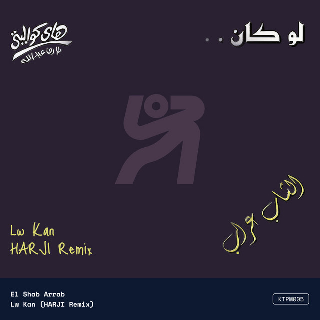 Lw Kan - HARJI Remix