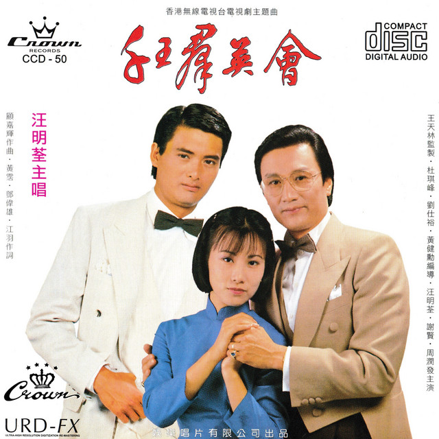 千王群英會