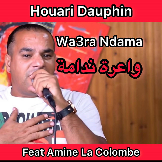 Wa3ra ndama cover