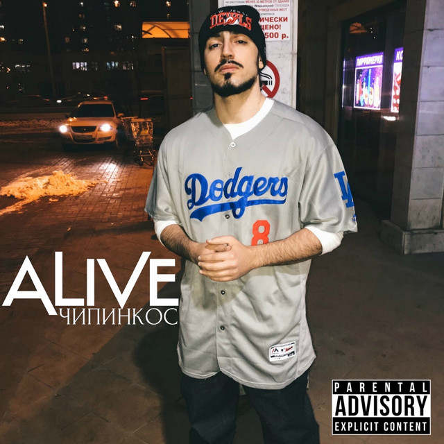 Alive cover art