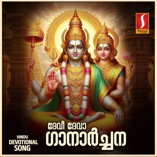Vedan Mahaamuniyaayi cover art