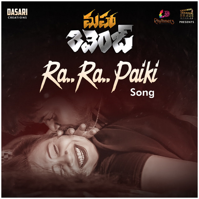 Ra Ra Paiki