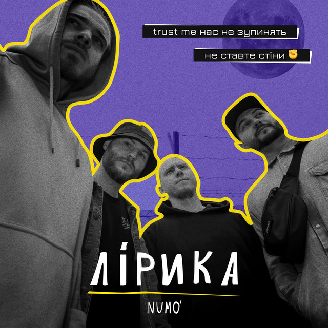 Обкладинка: Лірика — NUMO'