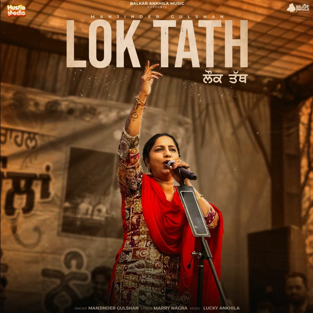 Lok Tath