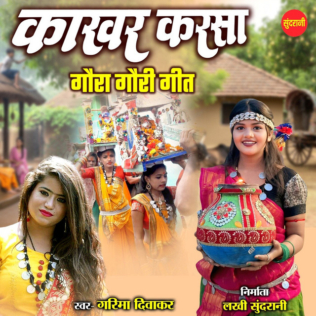 Обкладинка: Kakhar Karsa — Garima Diwakar