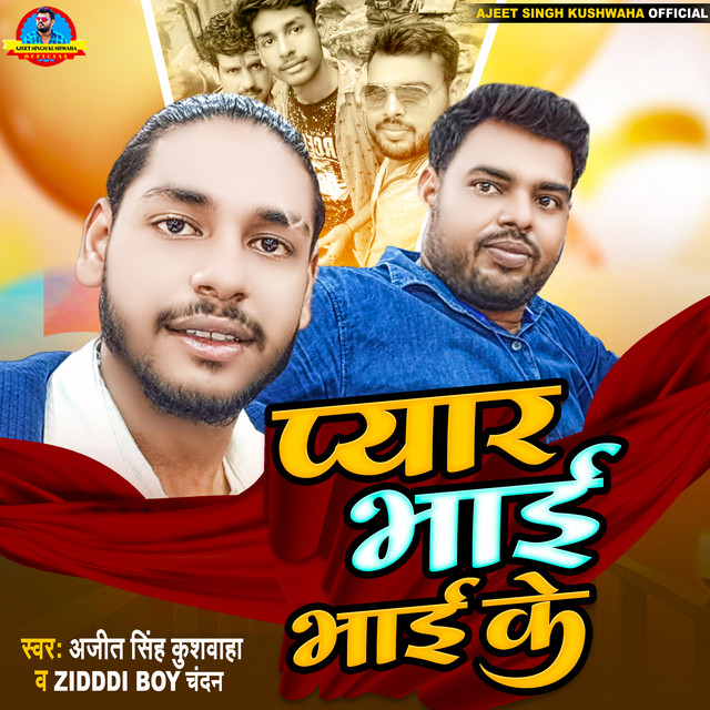 Pyar Bhai Bhai Ke - Single by Ziddi Boy Chandan | Spotify