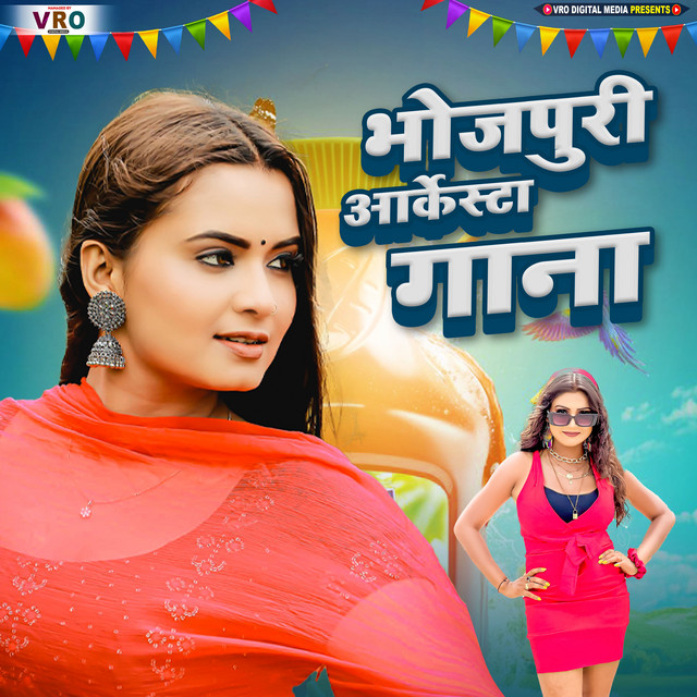 Kuwa Kaile Ba cover art