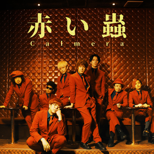 Cherry Bugs cover art