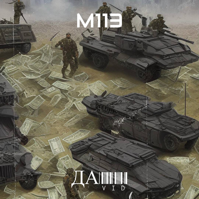 Обкладинка: M113 — ДАVID