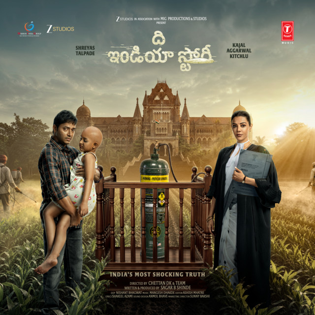 The India Story (TELUGU) cover art