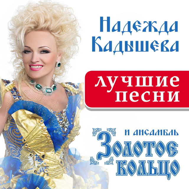 Лучшие песни cover art