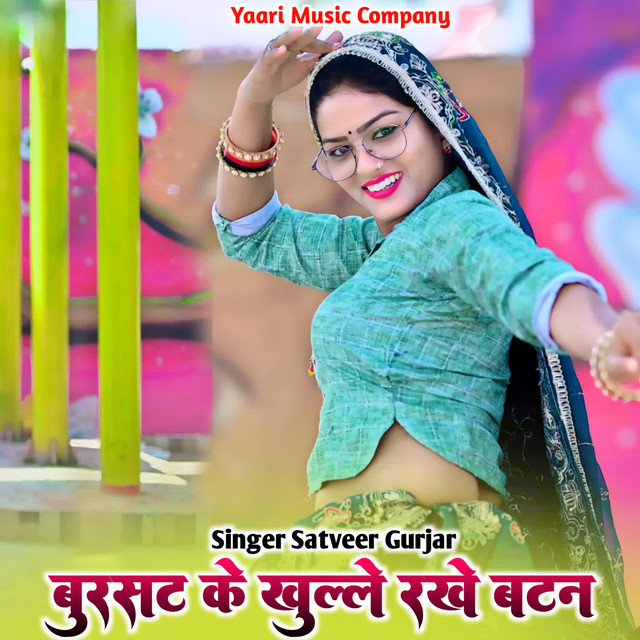 Satveer Gurjar (DP)
