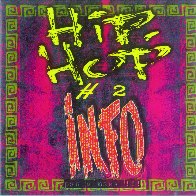 Hip-Hop Info #2 cover art
