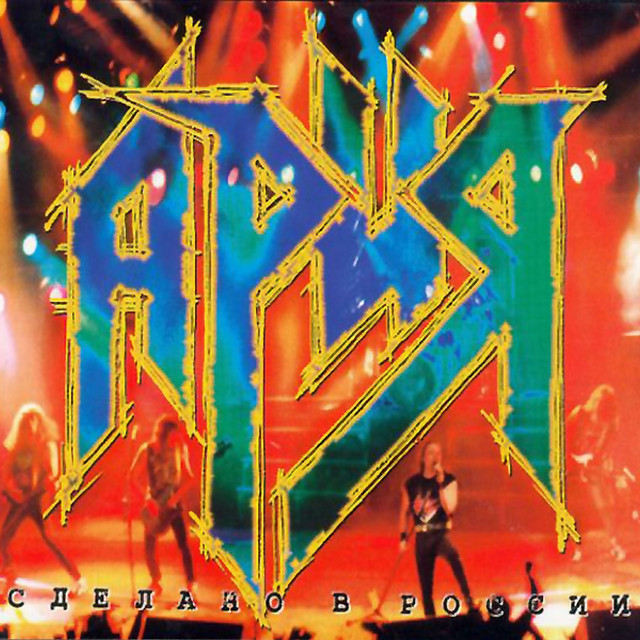 Made in Russia - Vol. 2 (Live) - Album by Aria | Spotify