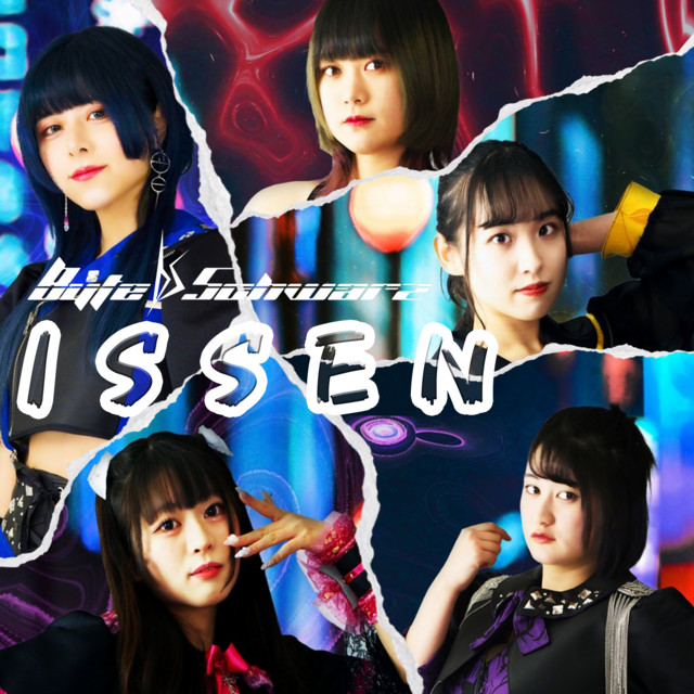 ISSEN cover art
