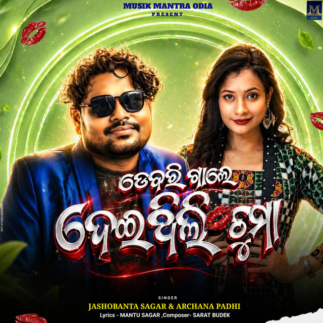 Debri Gale Deithili Chuma cover art