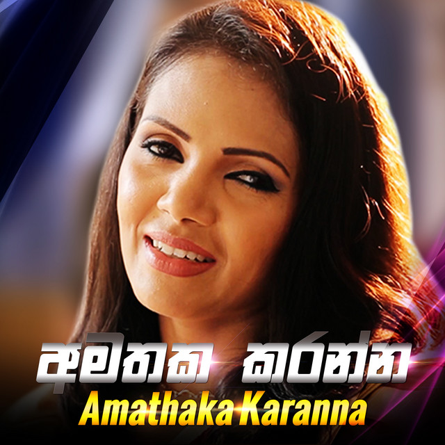 Amathaka Karanna