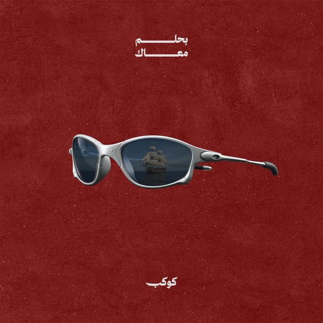 Bahlam Maak cover art