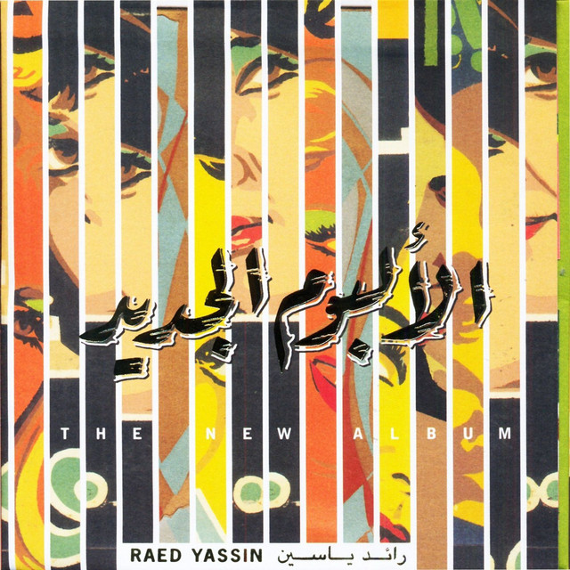 The New Album cover art