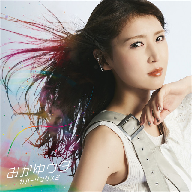 おかゆ おかゆウタ カバーソングス2 - Album by OKAYU | Spotify