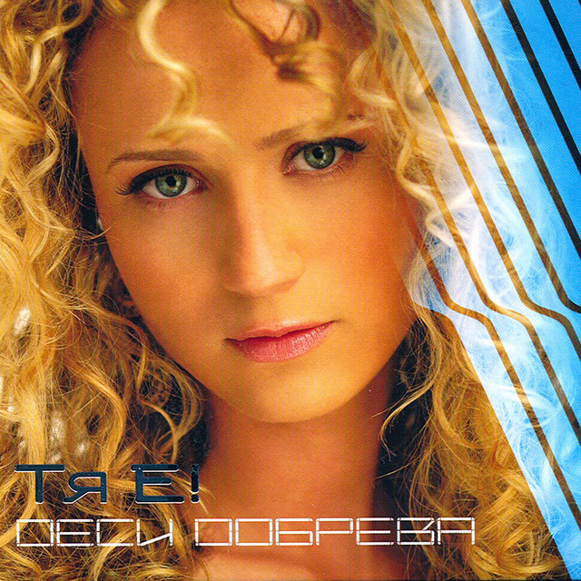 Tya E! cover art