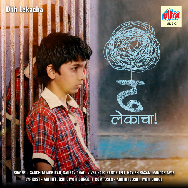 Man Dhavtaya Chandrabhage Kathi cover art