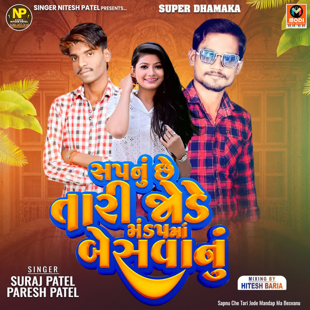 Dil Ma Che Dard Mare-Sapnu Che Tari Jode Mandap Ma Besvanu cover art