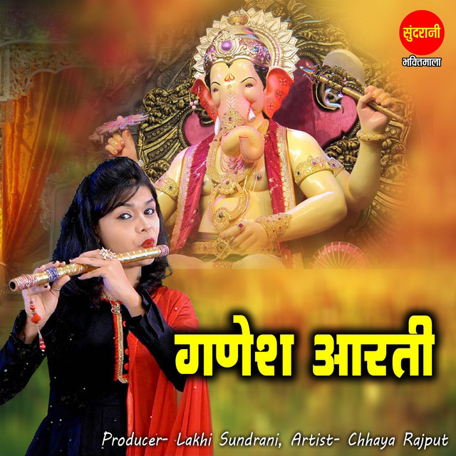 Обкладинка Traditional — Ganesh Aarti