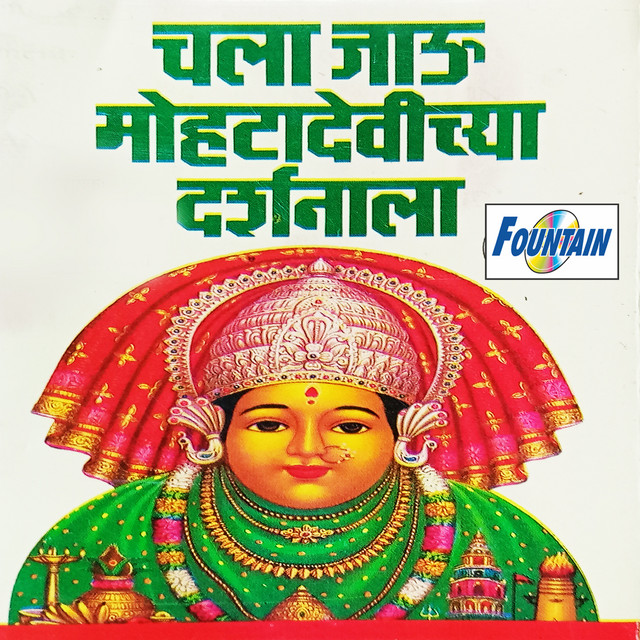Chala Jau Mohatadevichya Darshanala cover art