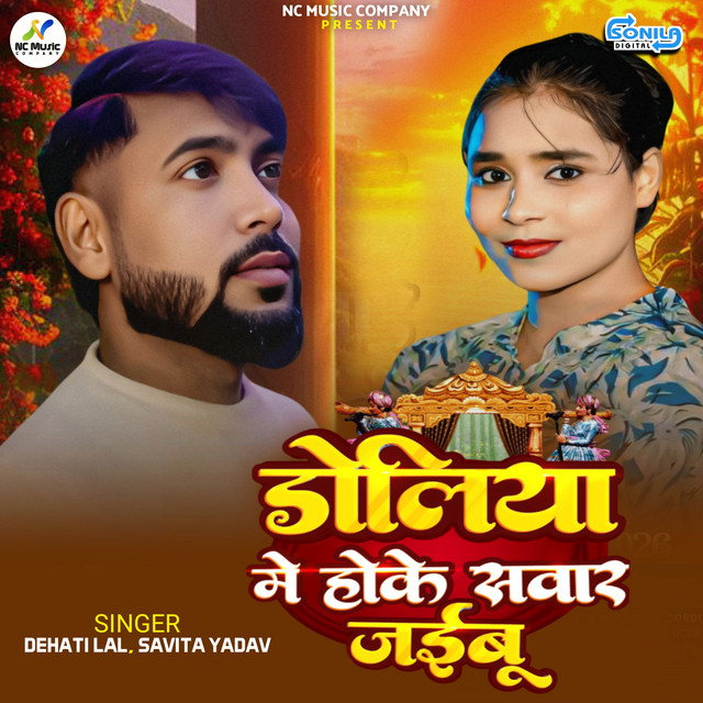 Doliya Me Hoke Sawar Jaibu