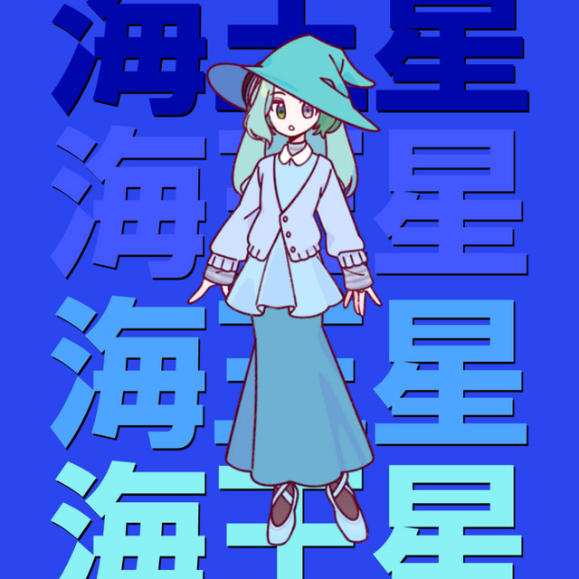 海王星- song and lyrics by Ambxrryy | Spotify