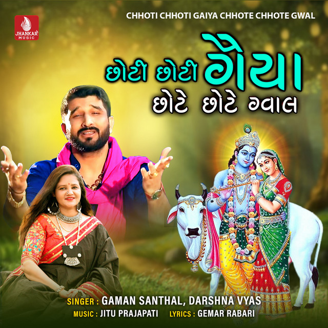 Chhoti Chhoti Gaiya Chhote Chhote Gwal - song and lyrics by Gaman ...