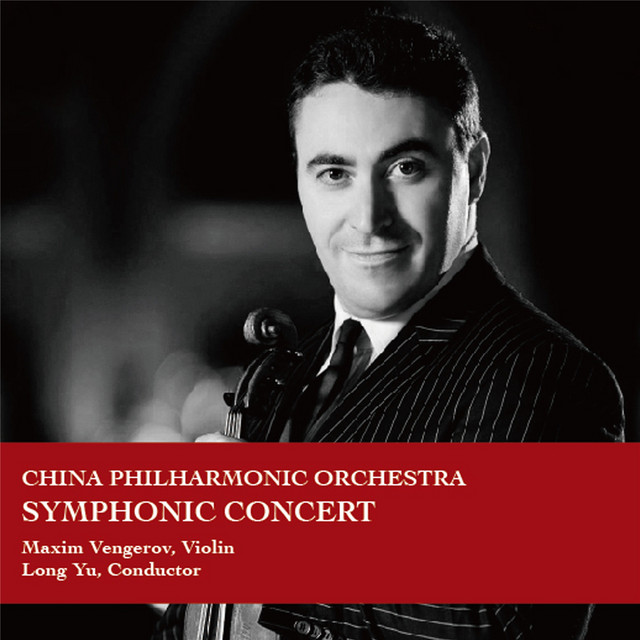 2013中国爱乐乐团-交响音乐会, 第三集 cover art