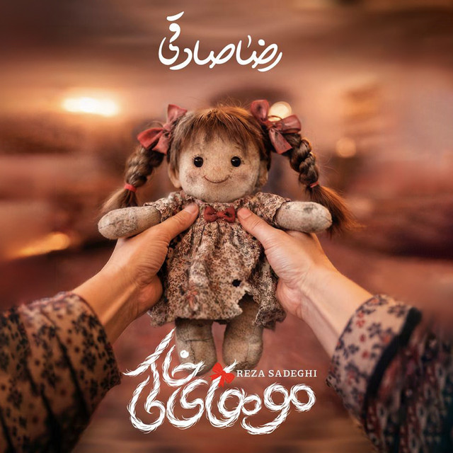 کاور آهنگ Mouhaye Khaki