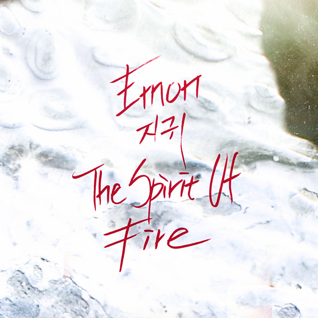 The Spirit Of Fire 지귀 - Single by Emon 에몬 | Spotify