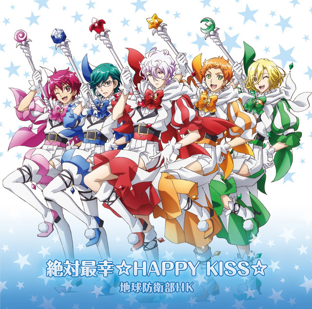 Binan Koko Chikyu Boeibu Happy Kiss ! Opening Theme Zettai Saiko Happy Kiss cover