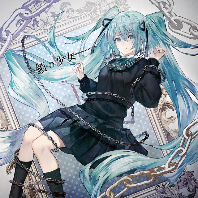 鎖の少女-Re Alive- cover art