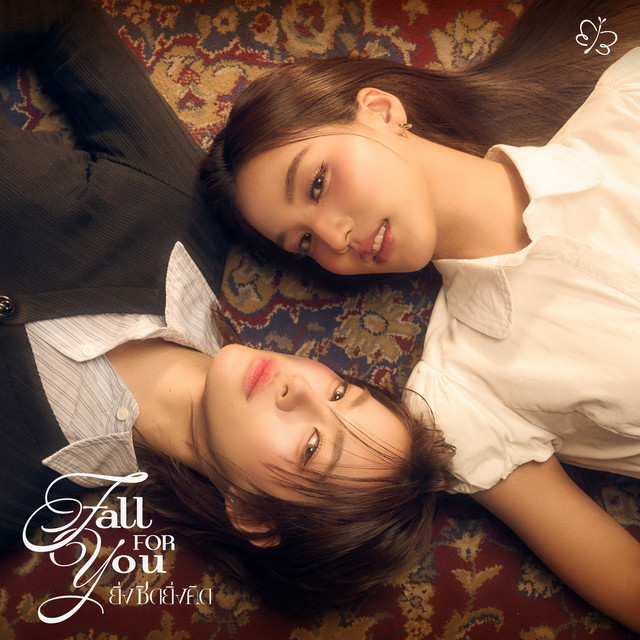 ยิ่งชิดยิ่งคิด (Fall For You) cover art