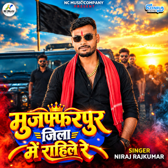 Muzaffarpur Jila Me Rahile Re