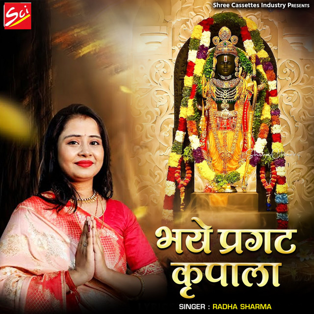 Radha Sharma